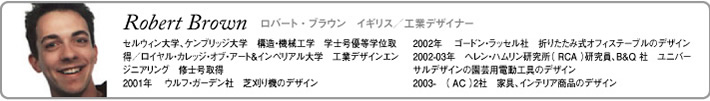 包丁のデザイナー・プロフィール