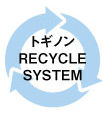 トギノン包丁のリサイクルシステムとは？
