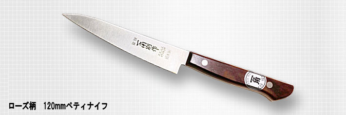 一角別作 赤牛 三徳（左利き用包丁）包丁 左利き 三徳包丁 ステンレス 関 刃物 日本製 トギノン販売 清水刃物
