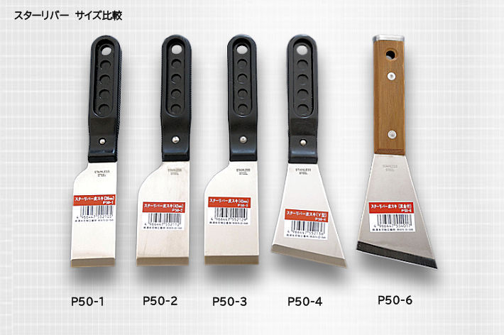 包丁のトギノン スターリバー：皮スキ 42mm P50-2