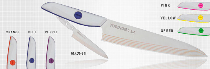トギノン エコフレンドリー牛刀包丁C210（左利き用）